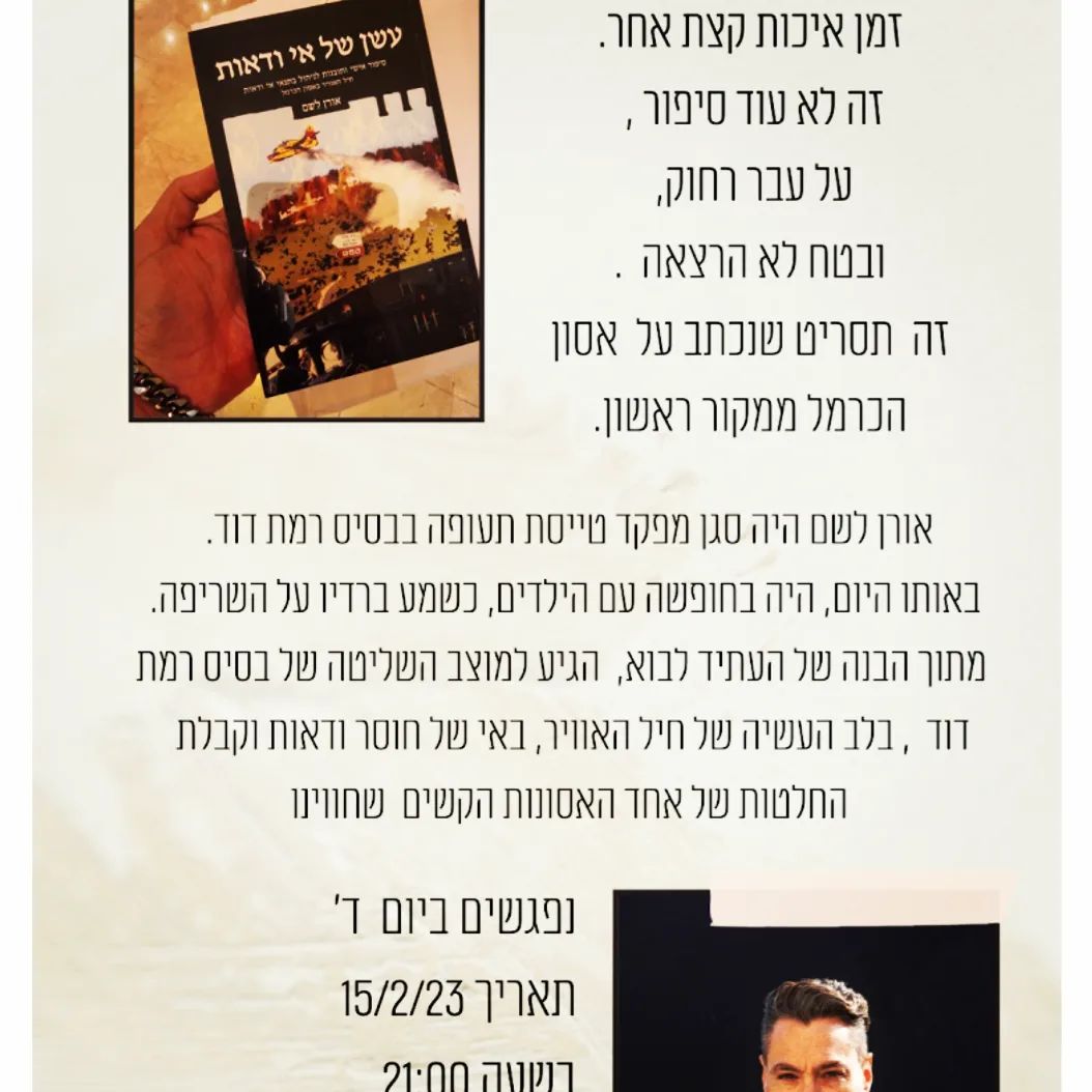 מעדכן בהתרגשות על הרצאה נוספת הפתוחה לקהל, ביום רביעי ה - 15/2.
בית הקפה - לנדוור ביבנה הירוקה, בערב, בלי שקפים ומצגות, רק סיפור ושיח.
בתגובה הראשונה מצורף הקישור להרשמה,
30 הראשונים מרוויחים גם כוס קפה על חשבון המקום אז בכלל שווה...
נתראה.