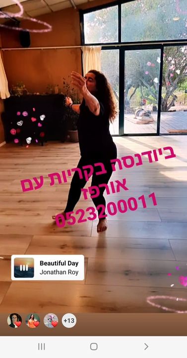 החיים הם נקודת מבט מענינת.
מי מחליט❓️
את
אני
וכל מי שבוחרת להתבונן, להקשיב להיות נוכחת ולבחור להיות יותר.
יותר מימי ❓️
ממה שהיית אתמול
רק מעצמך.
מה אם תכירי בזה שזה מה שביקשת❓️
ומה אם תמיד תוכלי לבקש יותר ולהיות יותר❓️
מה אפשרי וזמין עבוריך להיות ולבקש יותר❓️
נקודת מבט מענינת ‼️
קבוצת ביודנסה קריות .
פתחה את שעריה אתמול לנשים שמבקשות לבחור להיות יותר.
כל יום רביעי במוצקין
בתאום מראש
אורפז
0523200011