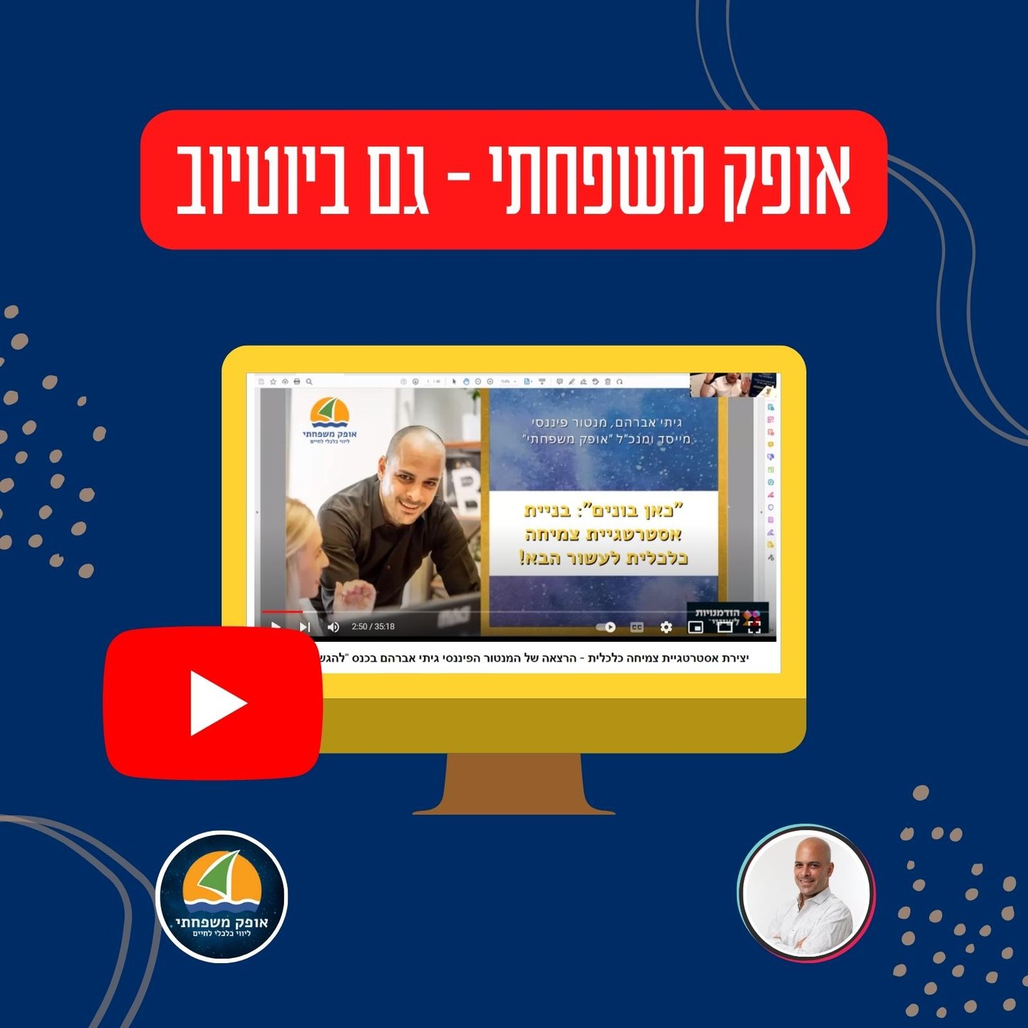 כבר ביקרתם בערוץ היוטיוב שלנו??