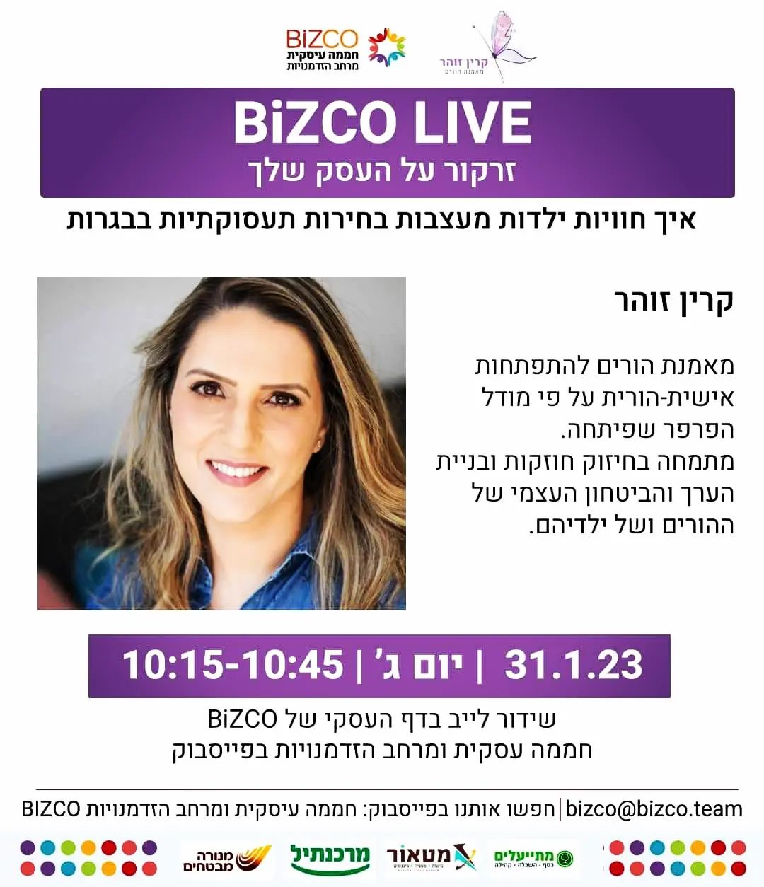 מחר זה קורה!! בדף העסקי שלנו בפייסבוק
בלייב נדבר על אימון הורים ובעיקר מה אנחנו צריכים לעשות היום על מנת שהילדים שלנו בעוד 10 ו 20 שנה יעשו בחירות נכונות בחייהם.
נכון שבשוטף לא עוצרים לחשוב על זה?
אז הנה הזדמנות! יהיה מעניין!!
אתמי נראה איתנו בלייב? :)