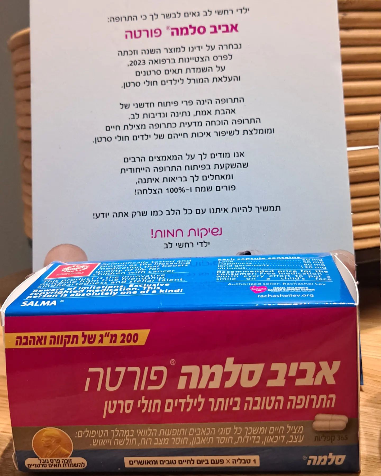 גם לקבל עושה ממש טוב על הלב !
תודה רבה למשפחת רחשי לב