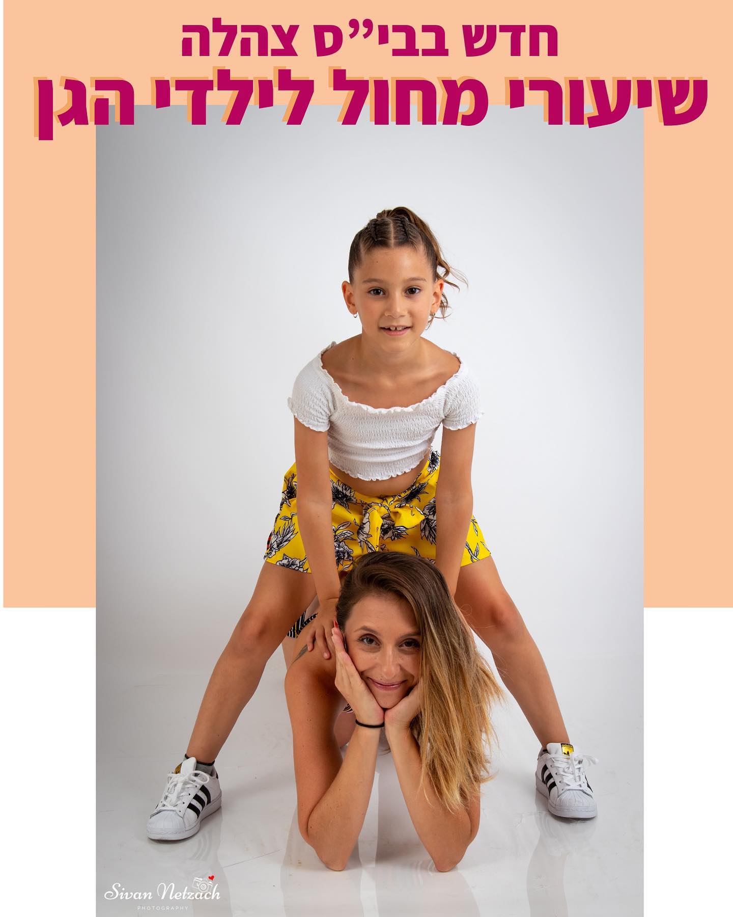 השיעורים מתקיימים בימי רביעי
16:15-17:00-שיעורי הורים ילדים
מגיעים לנוע ולרקוד יחד בחיבוק
מיועד לגילאי 2-עד שמשחררים
17:00-17:45 שיעורי בסיס במגוון סגנונות המחול
מיועד לגילאי 4-6
מנחה : זלצברג ויקטוריה, בעלת תואר B.ed , ניסיון של למעלה מ 10 שנים בהוראת המחול
לגיל הרך והכשרה בהנחייה והדרכת הורים
שיעור ניסיון ללא עלות בהרשמה מראש שם גיל וטל׳
