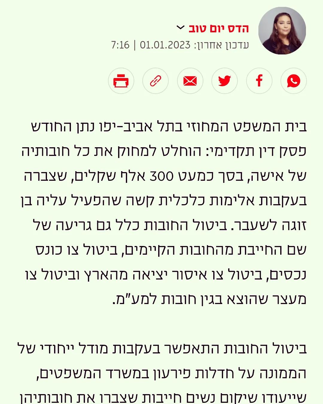מודל ייעודי לנשים נפגעות אלימות בהליכי חדלות פירעון. כי רק עו''ד חברתי יכול להוביל לשינוי מגמה בחוק ובפסיקה, הדרך עוד ארוכה אבל הכרה זו אבן דרך להובלת שינוי!
לפרטים נוספים 054-7601220