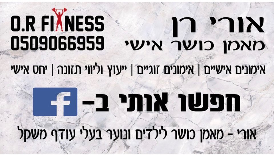 החגים אוטוטו מאחורינו וזה הזמן לחזור לשיגרת אימונם #ראשוןלציון #נסציונה פרטים בפרטי