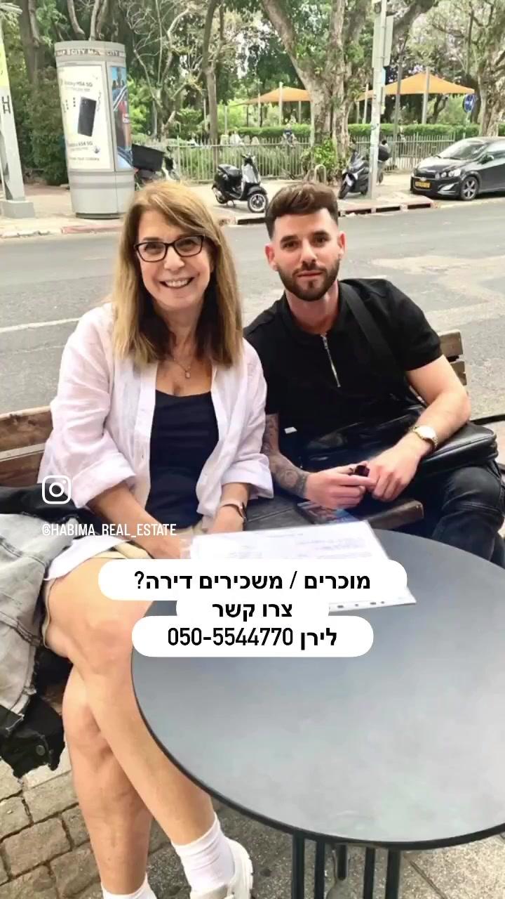 בשעה טובה נחתמה עסקה בשיווק של יום בלבד!! בזכות עבודה יסודית ומקצועית של הסוכן לירן ג׳נח. ברכות ללקוחות המקסימים שלנו, שמחנו להכיר, לתת ולהיות למענכם לאורך הדרך. מוכרים או משכירים נכס? צרו קשר לירן 050-5544770 הבימה שיווק נדל״ן אבן גבירול 7, תל אביב #למכירה #להשכרה #תלאביב #לבתלאביב #מתווך #מתווךנדלן #תיווך #הבימה #הבימהשיווקנדלן #telaviv #שכניםטובים #שכנים #אבןגבירול #מעשיםטובים #happy #שדרותרוטשילד #שיווק #נדלן #נדל״ן #relestate