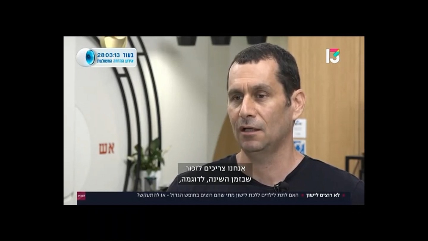 ילדים, לכו לישון