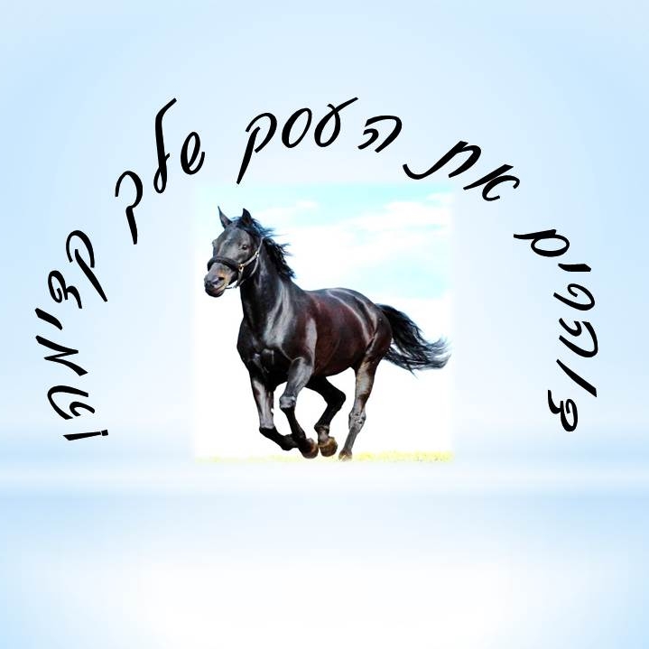 תמונה ללא תיאור