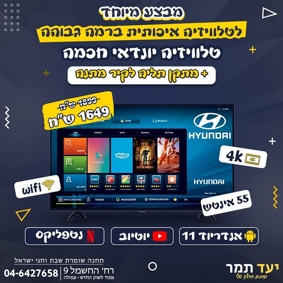 המבצעים המובילים של השנה רק בתחנת דלק תמר, רח' החשמל 9, עפולה.
גדולים במותגים קטנים במחירים