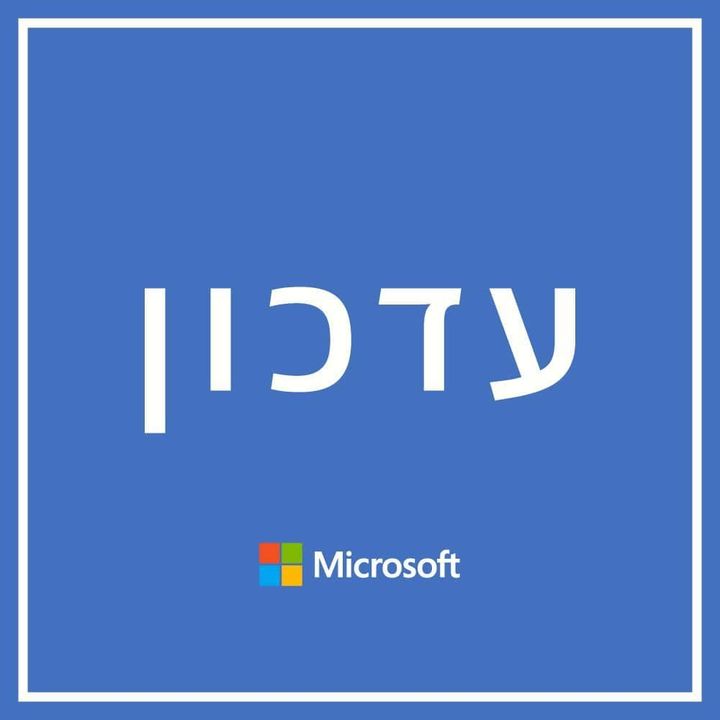 בבקשה תעזרו לנו להפיץ את המסר החשוב הבא, כי יש הורים שטרם מודעים לכך: הורים, כל תלמיד ותלמידה במדינת ישראל, החל מכיתה א' ועד כיתה י"ב, זכאים לקבל בחינם רישיון לאופיס 365 שכולל את כל שירותי Word, Excel, Power Point, Teams ועוד ועוד. הרישיון תקף לעד 5 מכשירים שונים לתלמיד/ה. בקיצור, אין צורך לרכוש אופיס לילדים. אתם יכולים להתקין אותו כבר עכשיו ללא תשלום דרך הקישור הבא: https://www.microsoft.com/he-il/teamsclassroom/#search-section