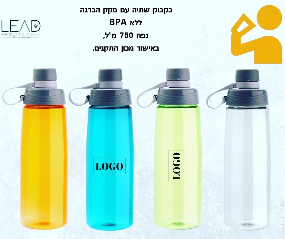 #מתנות #בקבוק שתייה#ספורט #ילדים #מים #קד"מ#מוצריפרסום#