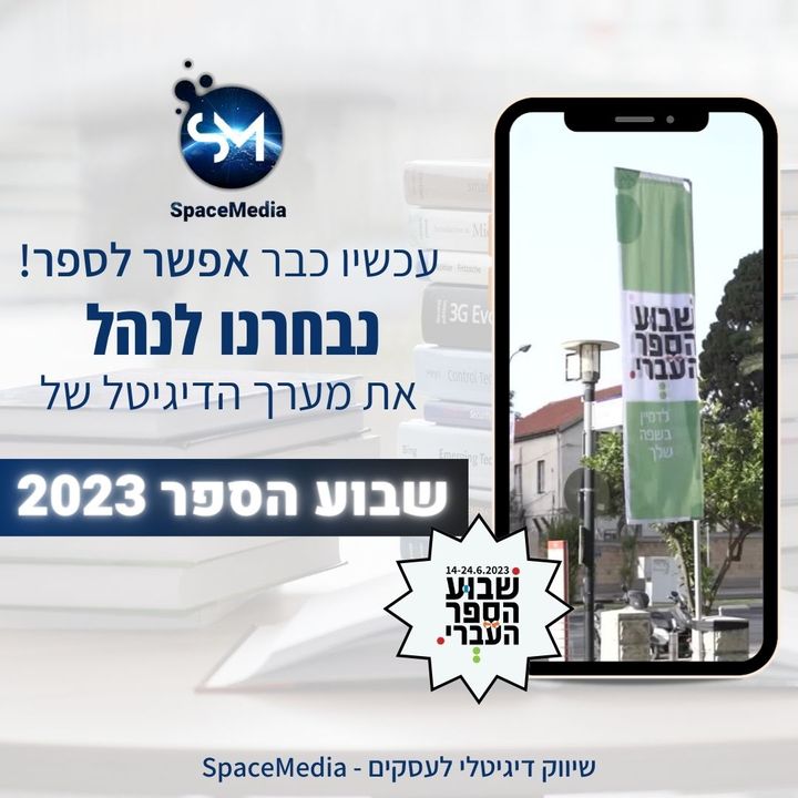 עכשיו זה רישמי!