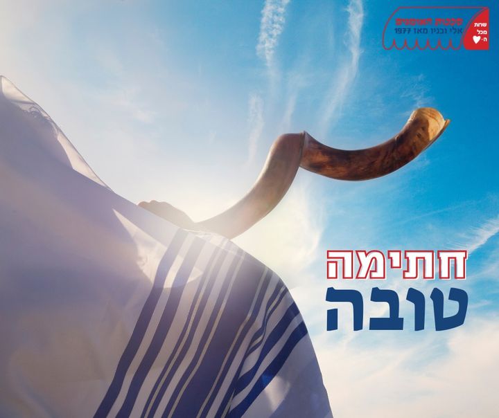 אנו מאחלים לכם
חתימה טובה
צוות סככות האומנים