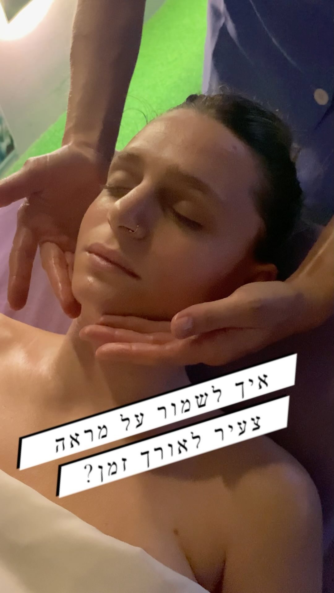 פנים צעירות ללא זריקות❗❗❗
זה אפשרי