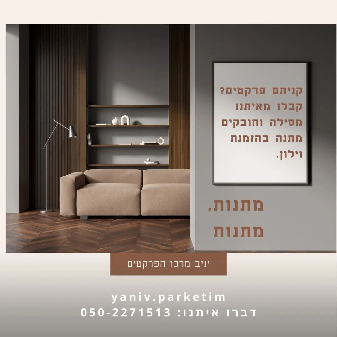אל תגידו לא ידענו.