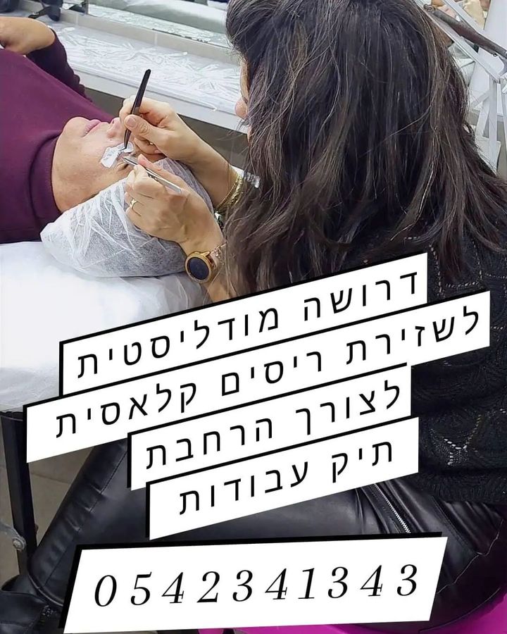 נשים יקרות שימו לב!