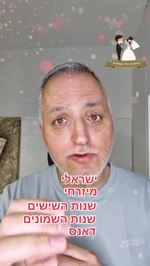איזה שיר סלואו לבחור לחתונה