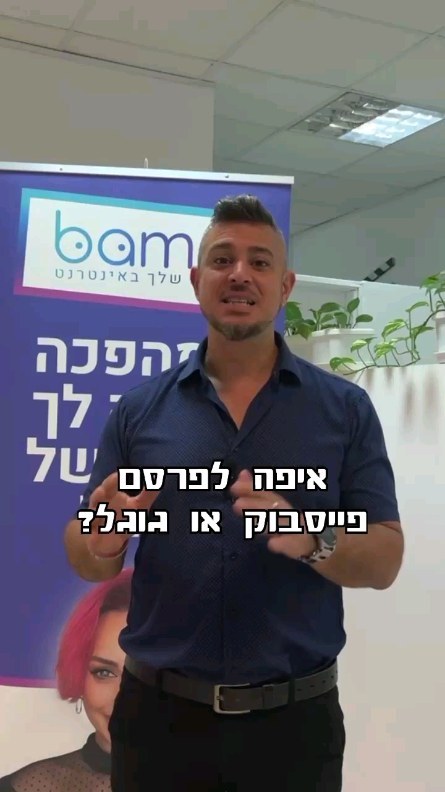 #פרסוםעסקים