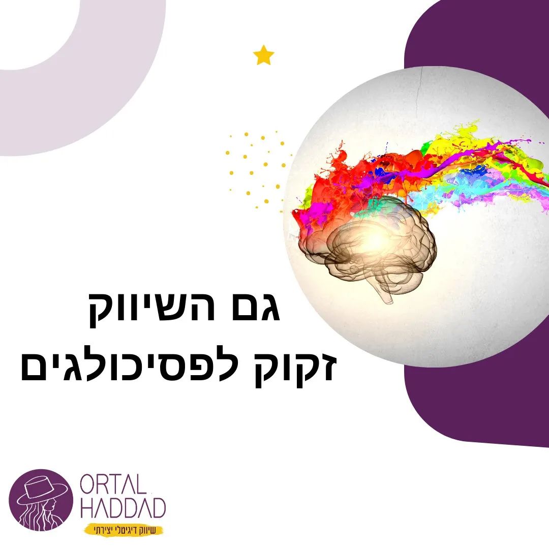איך אתם חושבים מגיעים כל הרעיונות היצירתיים והקריאייטיבים המשוגעים?!