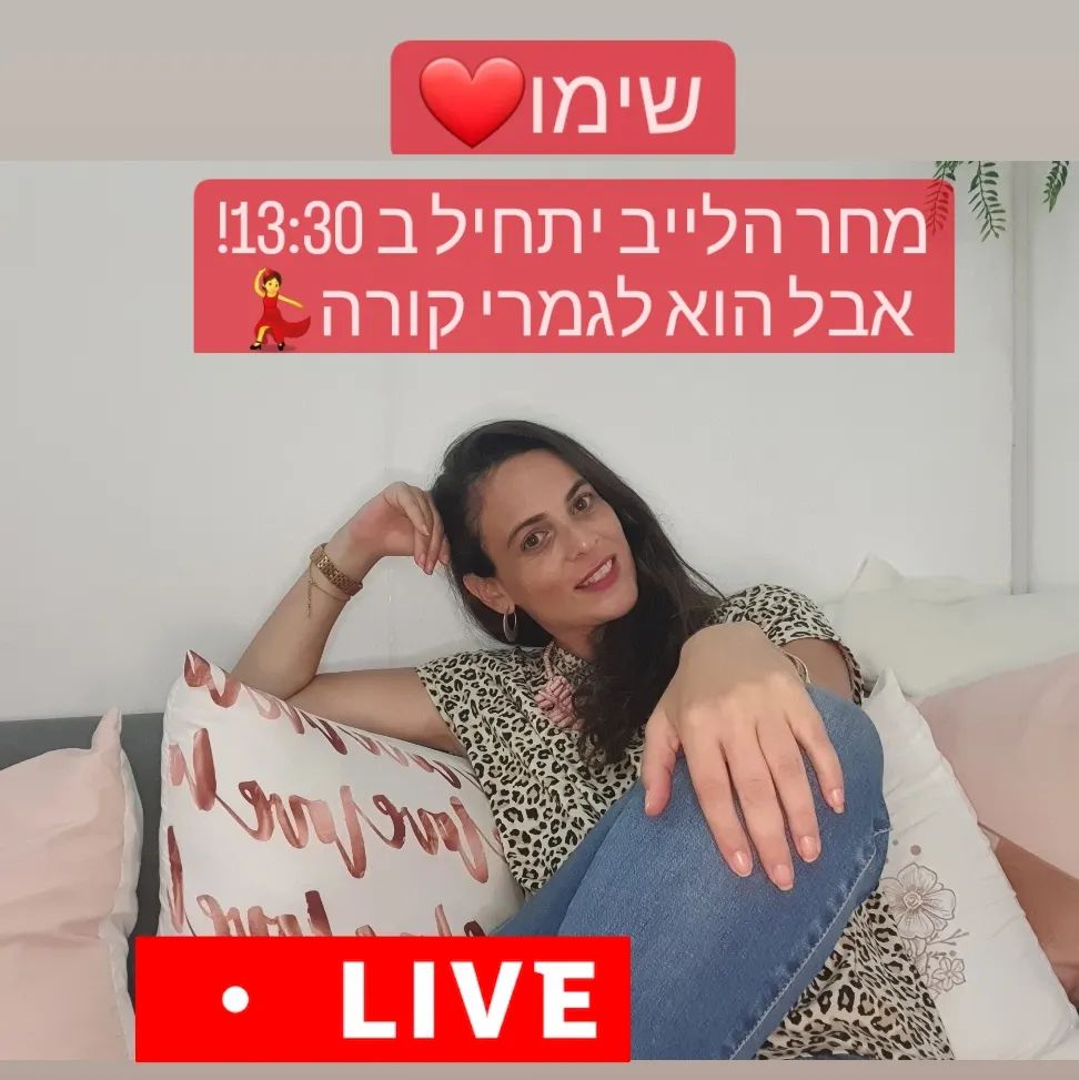 #clothesfeeling #stylinginfluence #stylingtherapy #womenclothing #confidence #live #סוויץדרךהבגדים