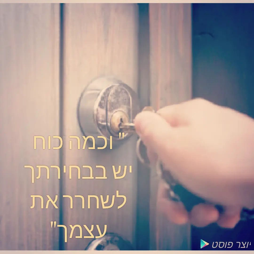 המפתח לשיחרור מתקיעות- בזוגיות, ברווקות, בנישואים נמצא אצלך ...
הכל תלוי במודעות שלך והכי חשוב בבחירה שלך ...
יש לך נטיה למצוא תירוצים כמו :
" למה לי אין זוגיות"
" אולי אם הייתי בוחרת אחרת ולא את בעלי הייתי מצליחה"
" מה לא בסדר אצלי כולם מתחתנות ורק אני עדיין רווקה"
" נמאס לי אני איתו שנה ולא מתקדמת מה פיספסתי"
אז רווקה/ נשואה / מאורסת יקרה
שימי לב למשפט הבא:
" אין נסיך אנחנו חיים במציאות ולא באגדות בואי נפעל על מנת להגיע למטרה הכי נכונה לך "
והמילה הבאה תבהיר הכל :
מ ו ד ע ו ת
יש לך ???
אם כן בואי נתקדם לבחור ב-
להתחתן
לקדם את הזוגיות
לחיות באושר ולהעצים את חיי הנישואים
אז אם את שם גם אני יחד איתך בחויית אימון מעצימה להגיע לתוצאה הרצויה לפרטים נוספים
להגיב לי בפרטי או פה למטה ואחזור אלכם