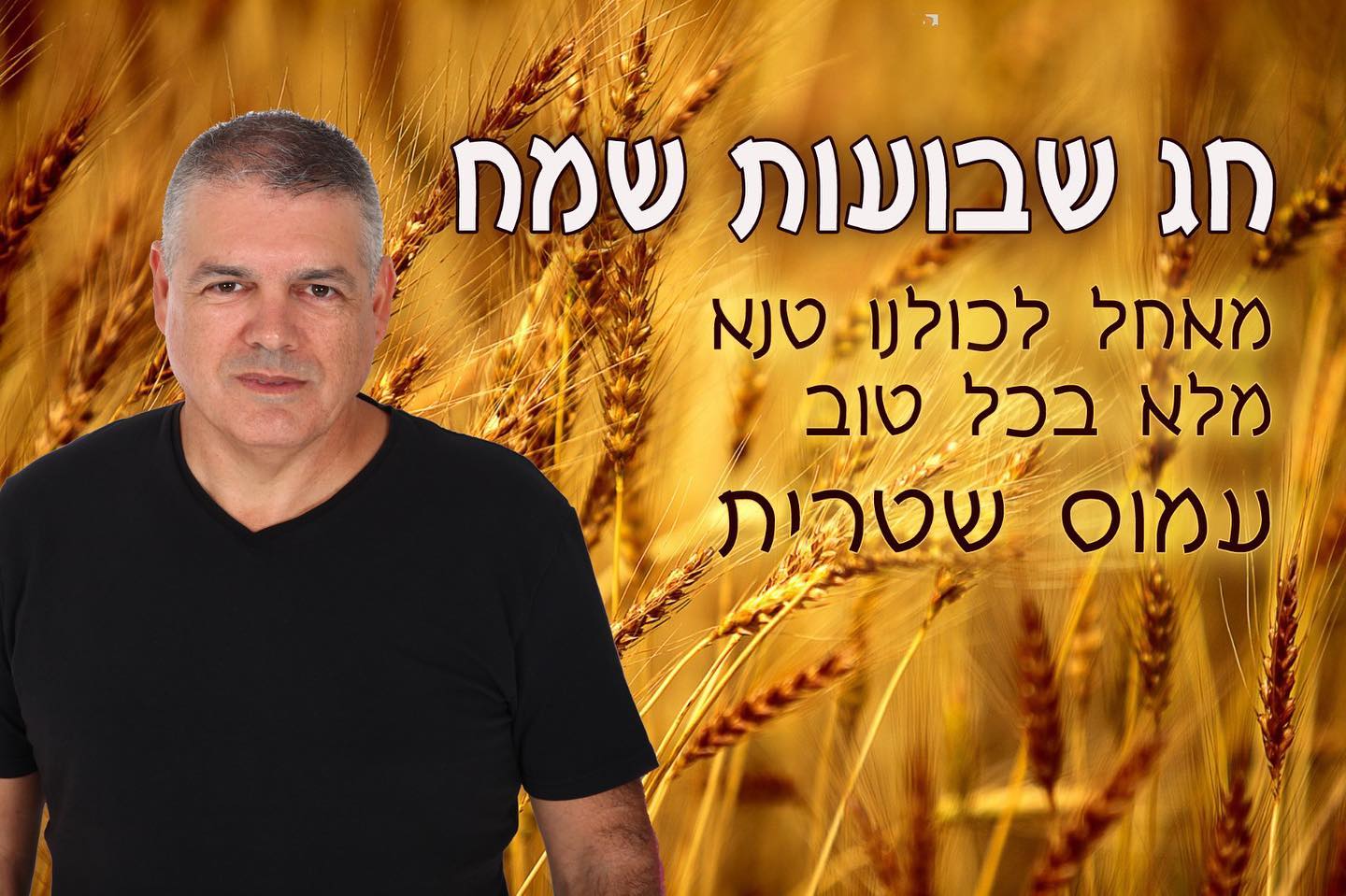חג שמח ❤️