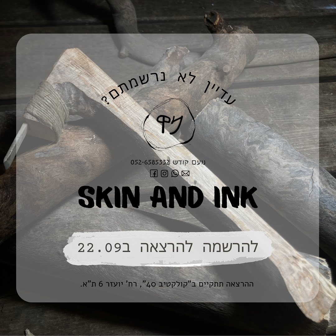 חברים וחברות, יקרים ויקרות.
הרצאה נוספת יוצאת אל אוויר העולם והפעם במיקום חדש ומופלא- מהרו להירשם! המקומות מוגבלים.
כיום, יותר מאי פעם, רבים מאיתנו בוחרים להתקעקע מסיבות מגוונות ורבות. אך מהו המקור של הקעקועים? מדוע בחרו להתקעקע בעולם העתיק? ומה היו השיטות ליצירת קעקועים?
הי, שמי נועם קודש, ארכאולוגית וחוקרת קעקועים קדומים.
אתם/ן מוזמנים/ות להרצאתי ״עור וצבע״, ולהתנסות מעשית בקיעקוע בשיטות קדומות.
יום חמישי, 22.09.2022 בשעה 19:00 בסטודיו לקעקועים "קולקטיב 40", רח' יועזר 6 ת"א (@collective.40 )
**ההגעה מותנת בהרשמה ותשלום מראש.
*** להזמנת הרצאות וסדנאות לקבוצות יש ליצור עימי קשר 3>
לפרטים נוספים והרשמה צרו איתי קשר בוואטסאפ (0526585332), פייסבוק (Noam Kodesh) או באינסטגרם (_nk_Skinandink).