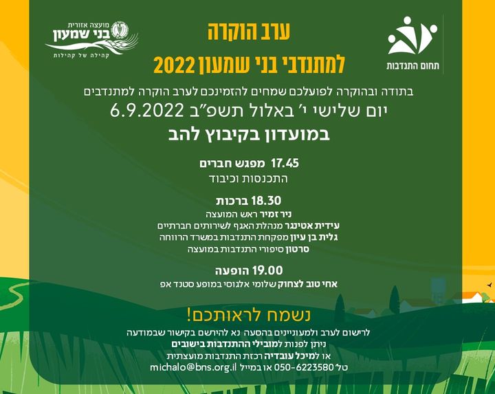 אני רק מניח את זה כאן.
"מתי בפעם האחרונה עשית משהו בשביל מישהו"
מתוך השיר - ככלות הקול והתמונה
- מילים : יענקל'ה רוטבליט, לחן : יזהר אשדות, שר : דני בסן